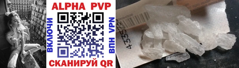 Купить Кудрово Alfa_PVP VHQ