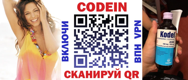 Купить  Кудрово  Codein Purple Drank 