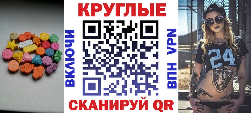 Купить  Кудрово  Экстази 250 мг 