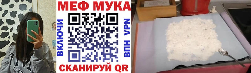Купить закладки  Кудрово  МЯУ-МЯУ мяу мяу 