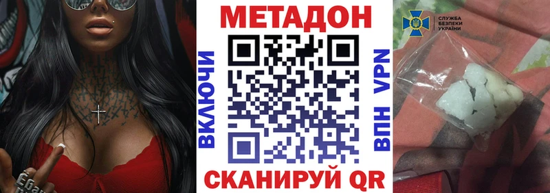 МЕТАДОН methadone  Купить  Кудрово 